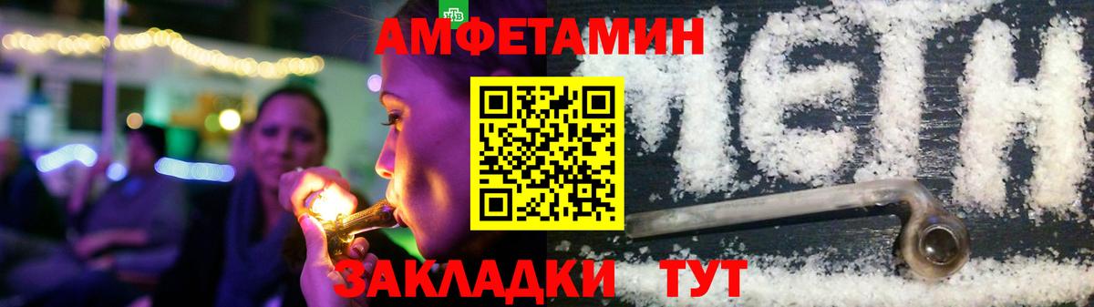 АМФЕТАМИН  Амфетамин Premium  Вход с VPN  Стерлитамак  Amphetamine 