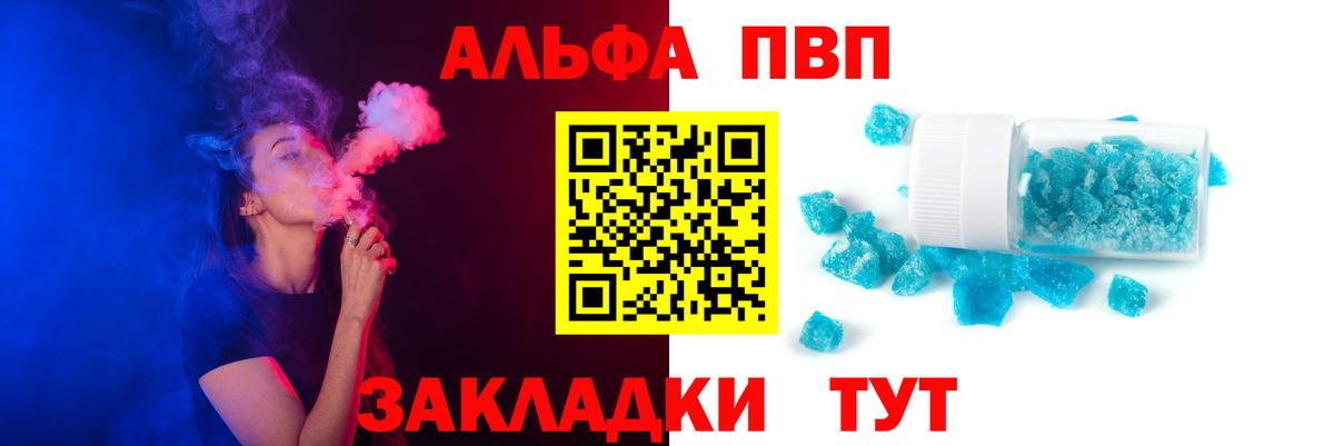 Alfa_PVP СК КРИС  A-PVP VHQ  Alpha PVP СК  Стерлитамак  Вход с VPN 