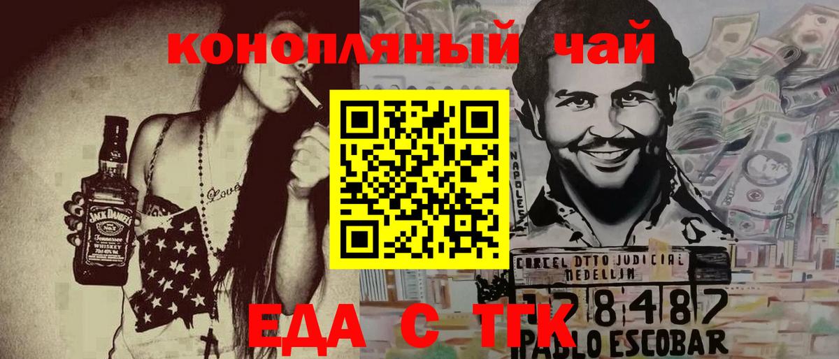 Cannafood конопля  Вход с VPN  Стерлитамак 