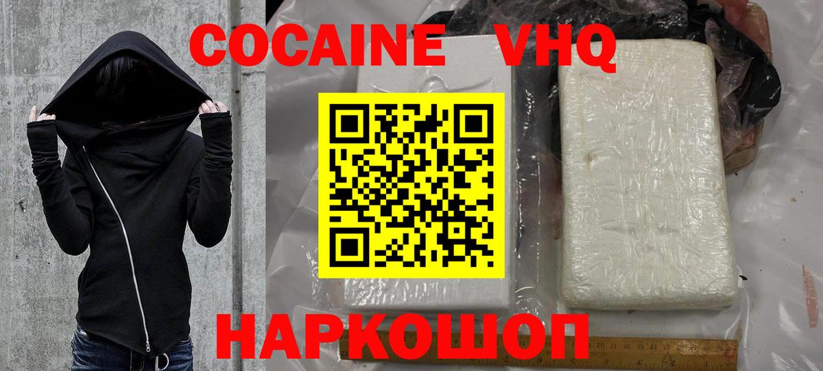 Cocaine FishScale Стерлитамак