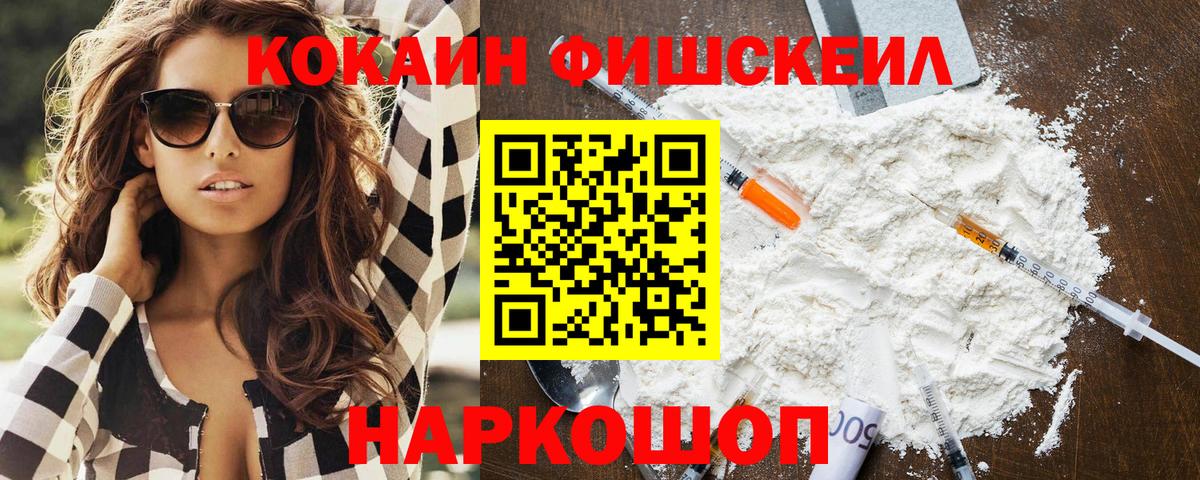 Кокаин Эквадор  Стерлитамак  Cocaine 99% 