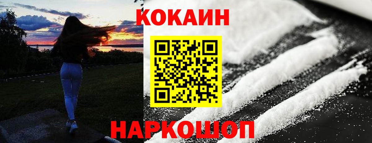 КОКАИН  КОКАИН Fish Scale  COCAIN Columbia  даркнет сайт  Стерлитамак  Вход с VPN 