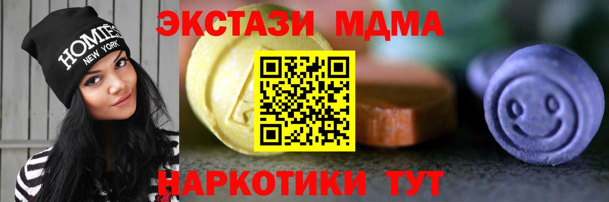 продажа наркотиков  Вход с VPN  hydra зеркало  Стерлитамак  ЭКСТАЗИ Philipp Plein  Экстази 