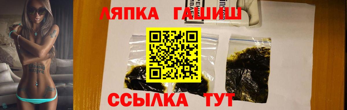 ГАШ  ГАШИШ 40% ТГК  Стерлитамак  Вход с VPN  Гашиш хэш 
