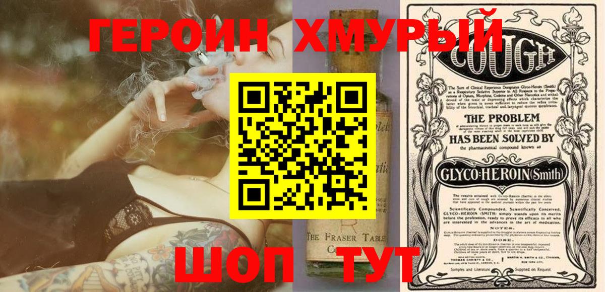 ГЕРОИН  Стерлитамак  ГЕРОИН VHQ 