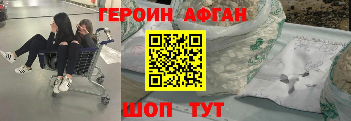 Стерлитамак  ГЕРОИН Heroin  Вход с VPN 