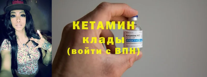 КЕТАМИН ketamine  как найти закладки  Стерлитамак 