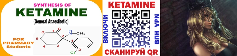 Кетамин VHQ  как найти закладки  Стерлитамак 