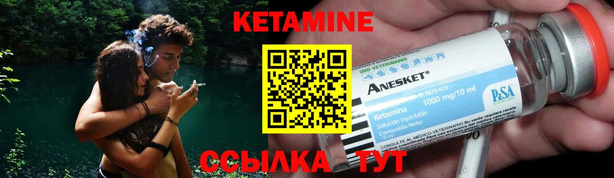 Стерлитамак  Кетамин ketamine  КЕТАМИН ketamine  Вход с VPN 