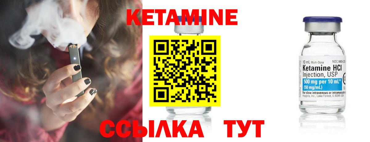 КЕТАМИН ketamine Стерлитамак