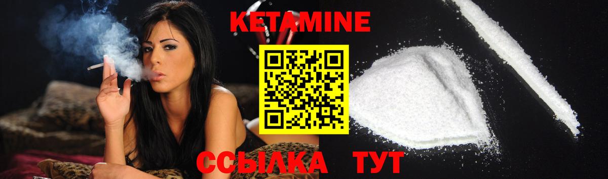 Кетамин ketamine  КЕТАМИН VHQ  Стерлитамак 