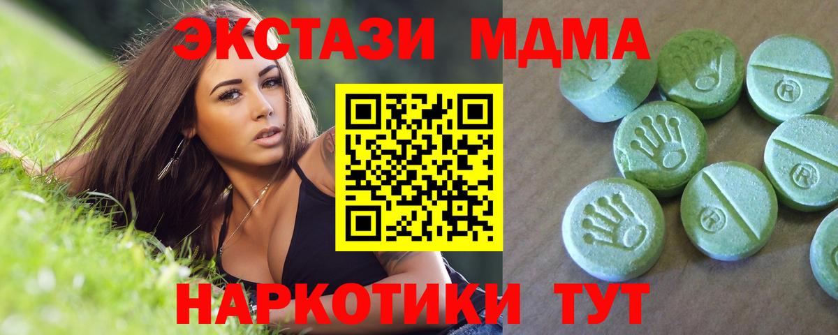 MDMA VHQ Стерлитамак