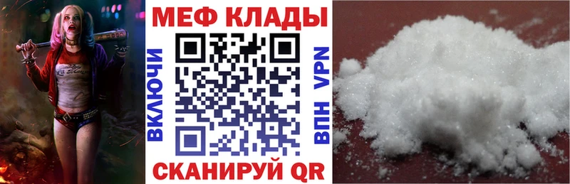 Мефедрон мука Стерлитамак