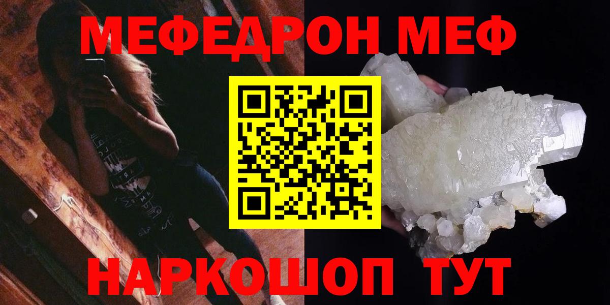 Мефедрон мука Стерлитамак