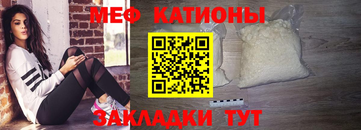 Меф mephedrone  Вход с VPN  Меф  МЕФ кристаллы  Стерлитамак 