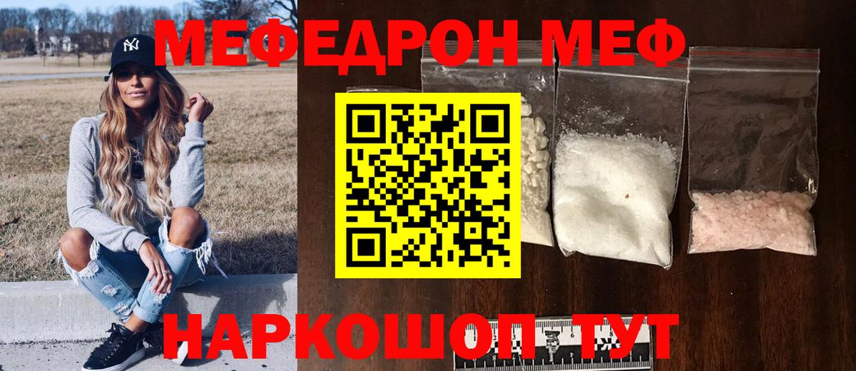Меф мука Стерлитамак