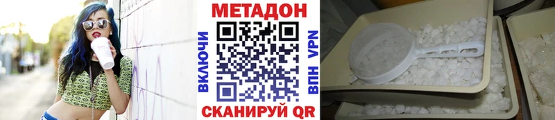 Метадон methadone  Стерлитамак 