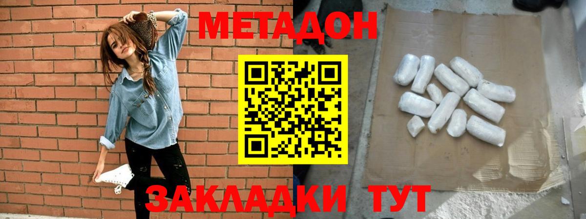 Стерлитамак  shop Telegram  Вход с VPN  МЕТАДОН methadone  Метадон мёд 