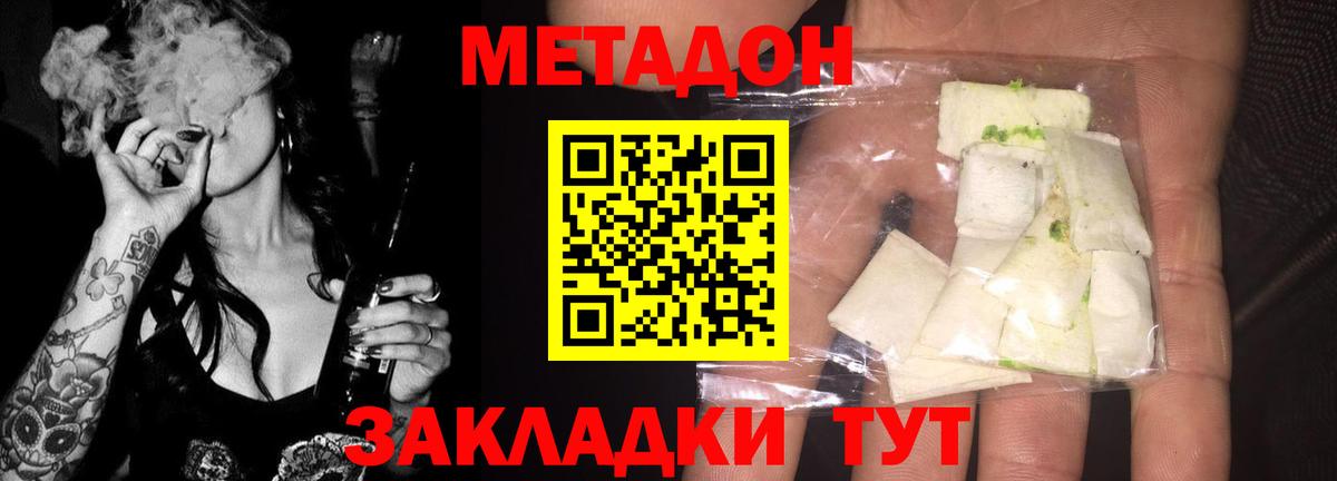 Метадон белоснежный  Стерлитамак  Метадон мёд 