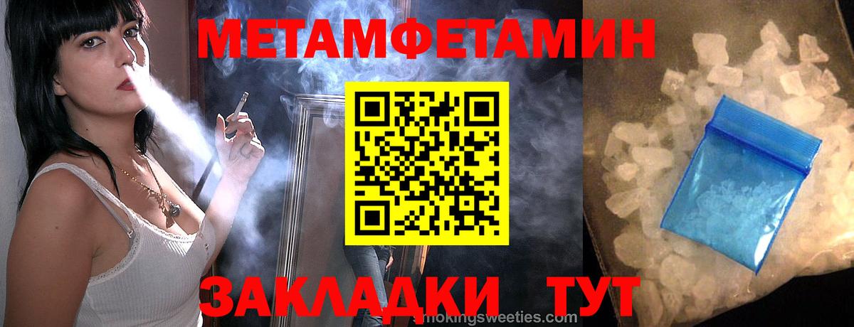 Метамфетамин кристалл  Стерлитамак 