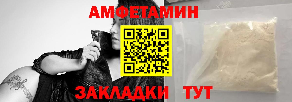 МЕТАМФЕТАМИН кристалл Стерлитамак