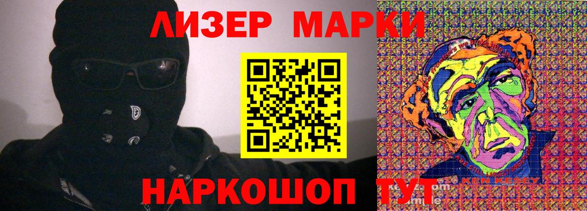 Наркотические марки 1,8мг  хочу   Стерлитамак  Марки NBOMe 