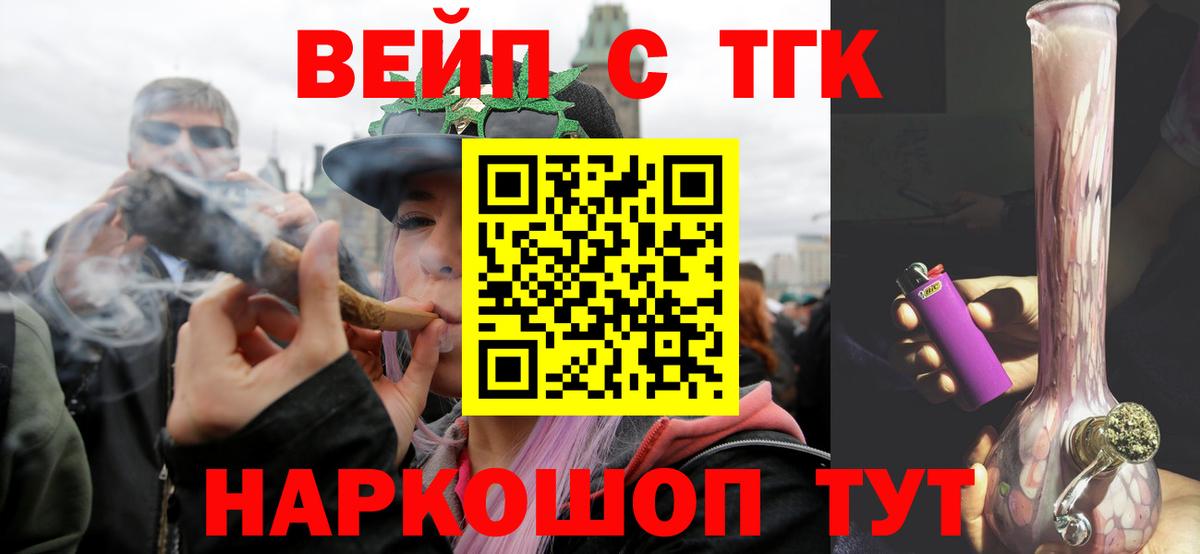ТГК жижа  Вход с VPN  Стерлитамак 