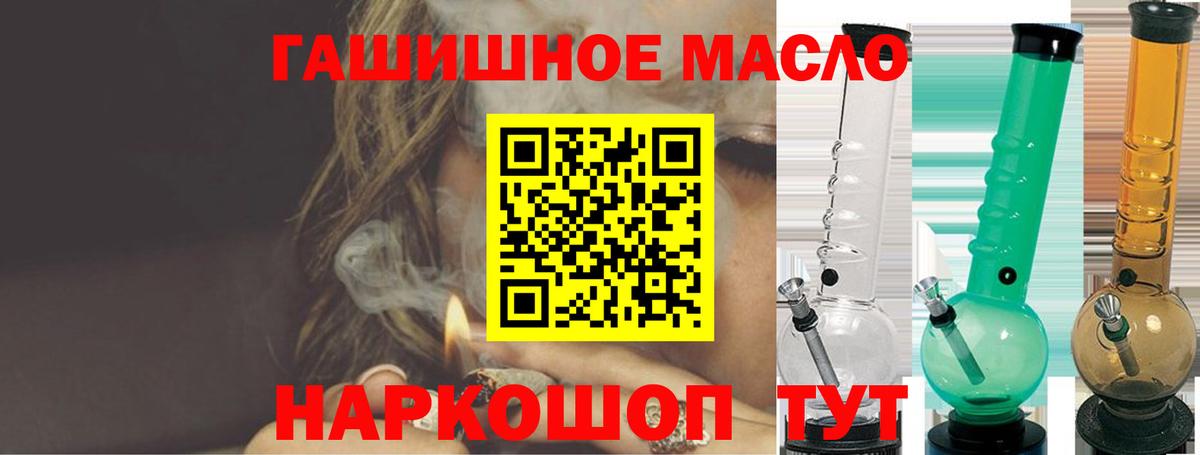 закладки  Стерлитамак  Дистиллят ТГК жижа  ТГК вейп с тгк 